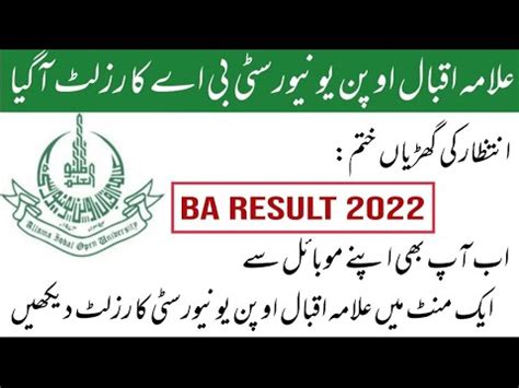 aiou ba result 2022.